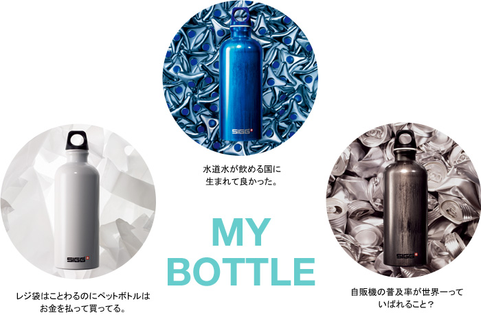 水道水が飲める国に生まれてよかった。レジ袋はことわるのにペットボトルはお金を払って買ってる。自販機の普及率が世界一っていばれること？